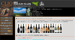 Desktop Screenshot of clio-int.com